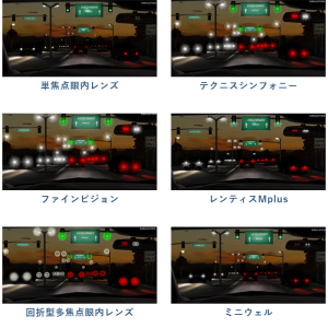 見え方の違い